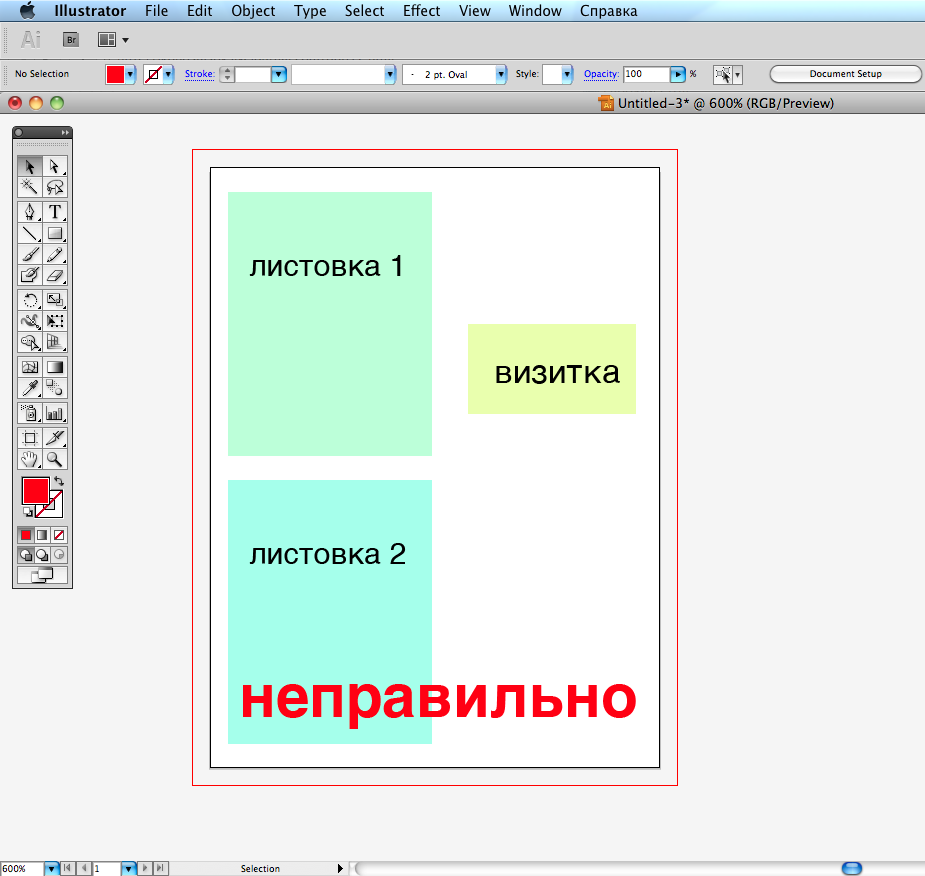 trebov